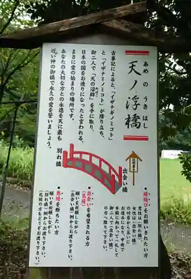 代継宮のその他建物