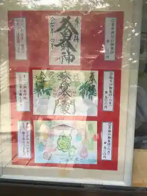 菊田神社のその他建物