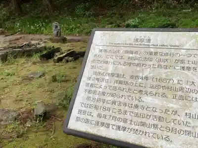 村山浅間神社の{uncategorized: "未分類", other: "その他", undefined: "問題あり", building: "その他建物", grave: "お墓", sacred_gate: "鳥居", guardian: "狛犬", statue: "像", buddha: "仏像", history: "歴史", nature: "自然", garden: "庭園", animal: "動物", pagoda: "塔", temizu: "手水舎", mountain_gate: "山門・神門", sanctuary: "本殿・本堂", subordinate: "末社・摂社", art: "芸術", scenery: "景色", jizo: "地蔵", ema: "絵馬", goshuin: "御朱印", omikuji: "おみくじ", items: "授与品その他", amulet: "お守り", goshuincho: "御朱印帳", eats: "食事", festival: "お祭り", votive_dance: "神楽", shichigosan: "七五三参", wedding: "結婚式", experience: "体験その他", initially: "初詣", around: "周辺", anti_infection: "感染症対策"}