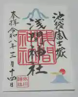 池袋氷川神社(東京都)