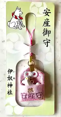 伊奴神社(愛知県)