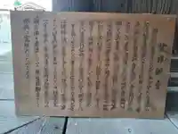 円光寺(岩手県)