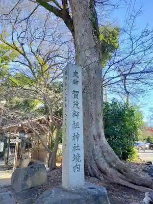 賀茂御祖神社（下鴨神社）(京都府)