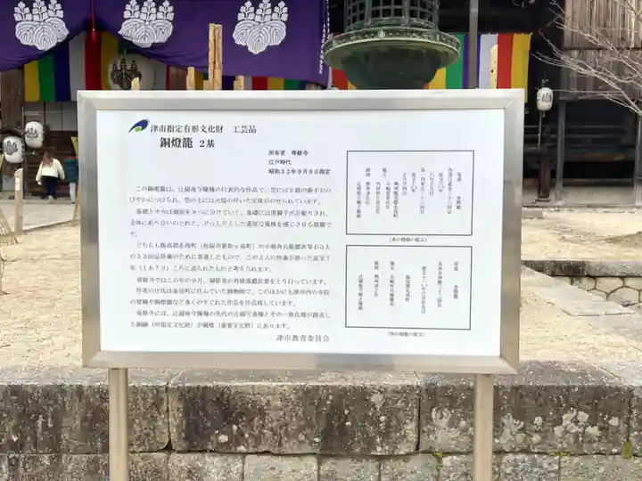 本山専修寺のその他建物