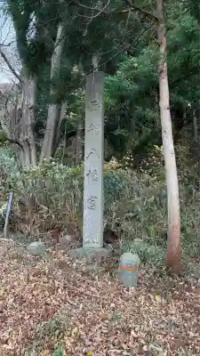 函館八幡宮(北海道)