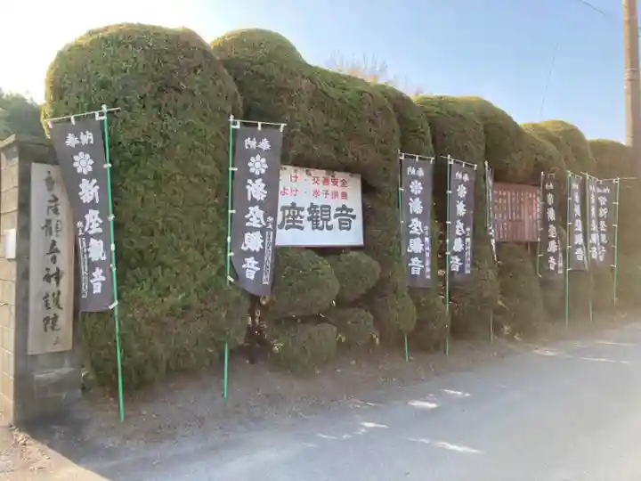 大日山神護院(新座観音)のその他建物