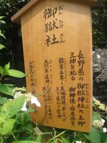 御霊神社の歴史