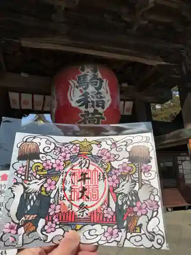 竹駒神社の御朱印