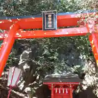 日吉神社(神奈川県)