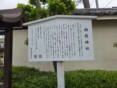 稲荷神社(東京都)