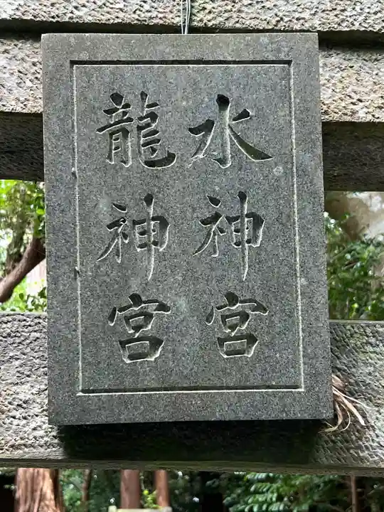 鳥屋神社(宮城県)