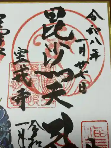 宝戒寺の{uncategorized: "未分類", other: "その他", undefined: "問題あり", building: "その他建物", grave: "お墓", sacred_gate: "鳥居", guardian: "狛犬", statue: "像", buddha: "仏像", history: "歴史", nature: "自然", garden: "庭園", animal: "動物", pagoda: "塔", temizu: "手水舎", mountain_gate: "山門・神門", sanctuary: "本殿・本堂", subordinate: "末社・摂社", art: "芸術", scenery: "景色", jizo: "地蔵", ema: "絵馬", goshuin: "御朱印", omikuji: "おみくじ", items: "授与品その他", amulet: "お守り", goshuincho: "御朱印帳", eats: "食事", festival: "お祭り", votive_dance: "神楽", shichigosan: "七五三参", wedding: "結婚式", experience: "体験その他", initially: "初詣", around: "周辺", anti_infection: "感染症対策"}