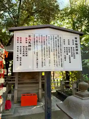 稲毛神社の{uncategorized: "未分類", other: "その他", undefined: "問題あり", building: "その他建物", grave: "お墓", sacred_gate: "鳥居", guardian: "狛犬", statue: "像", buddha: "仏像", history: "歴史", nature: "自然", garden: "庭園", animal: "動物", pagoda: "塔", temizu: "手水舎", mountain_gate: "山門・神門", sanctuary: "本殿・本堂", subordinate: "末社・摂社", art: "芸術", scenery: "景色", jizo: "地蔵", ema: "絵馬", goshuin: "御朱印", omikuji: "おみくじ", items: "授与品その他", amulet: "お守り", goshuincho: "御朱印帳", eats: "食事", festival: "お祭り", votive_dance: "神楽", shichigosan: "七五三参", wedding: "結婚式", experience: "体験その他", initially: "初詣", around: "周辺", anti_infection: "感染症対策"}