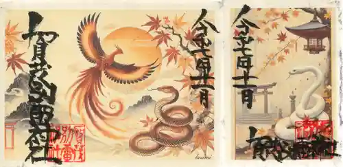 賀茂別雷神社(栃木県)