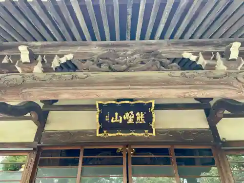 玉泉寺(東京都)