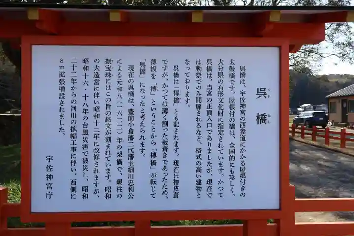 宇佐神宮(大分県)