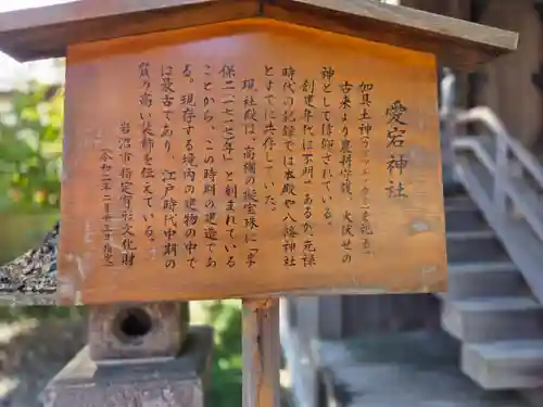 竹駒神社(宮城県)