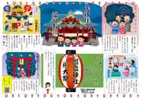 釧路一之宮 厳島神社のお祭り