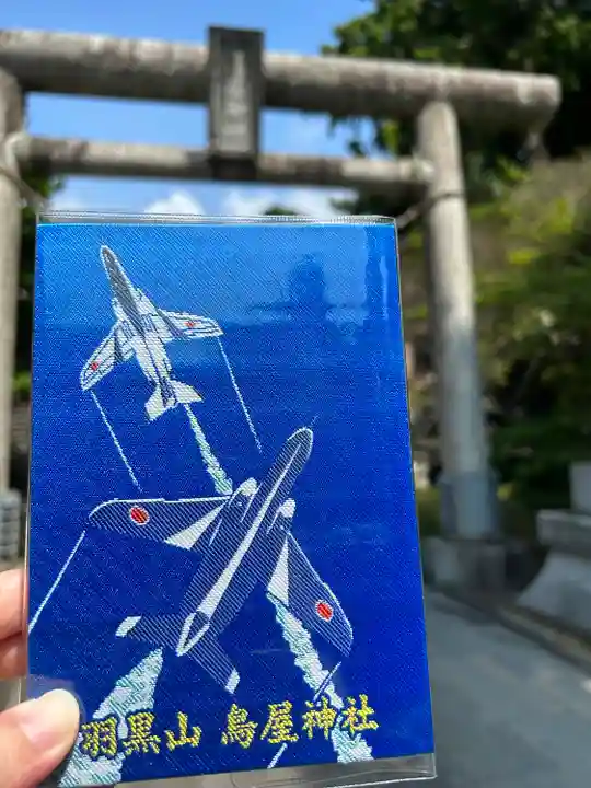 鳥屋神社(宮城県)