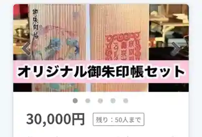 成田山瀧泉寺(北海道)