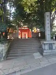 豊栄稲荷神社(東京都)