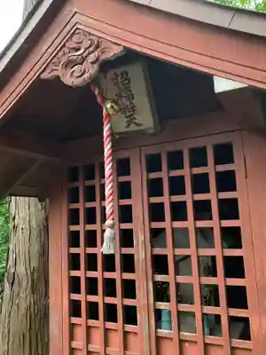 高田天満宮の末社・摂社