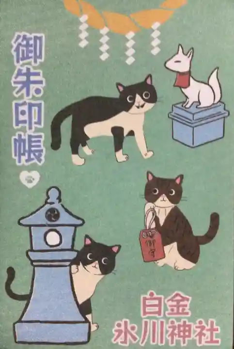 白金氷川神社(東京都)