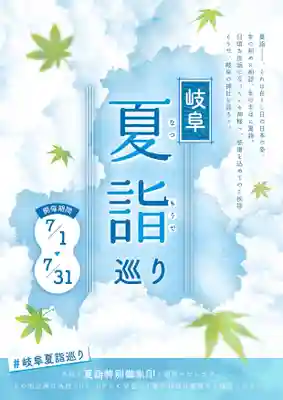 眞中神社(岐阜県)