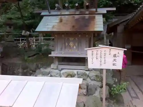 多度大社の末社・摂社