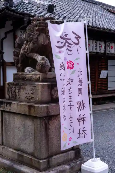 元祇園梛神社・隼神社(京都府)