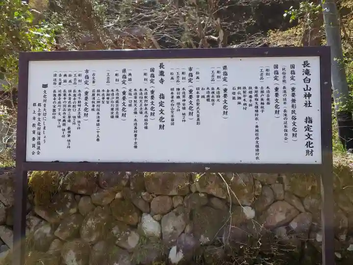 白山神社(長滝神社・白山長瀧神社・長滝白山神社)の{uncategorized: "未分類", other: "その他", undefined: "問題あり", building: "その他建物", grave: "お墓", sacred_gate: "鳥居", guardian: "狛犬", statue: "像", buddha: "仏像", history: "歴史", nature: "自然", garden: "庭園", animal: "動物", pagoda: "塔", temizu: "手水舎", mountain_gate: "山門・神門", sanctuary: "本殿・本堂", subordinate: "末社・摂社", art: "芸術", scenery: "景色", jizo: "地蔵", ema: "絵馬", goshuin: "御朱印", omikuji: "おみくじ", items: "授与品その他", amulet: "お守り", goshuincho: "御朱印帳", eats: "食事", festival: "お祭り", votive_dance: "神楽", shichigosan: "七五三参", wedding: "結婚式", experience: "体験その他", initially: "初詣", around: "周辺", anti_infection: "感染症対策"}