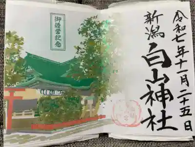 社殿屋根吹き替え御造営記念ver.
屋根部分がエメラルドの箔押し。
見開き・書き置きのみ。