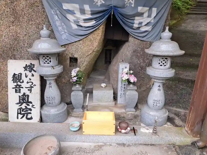 嫁いらず観音院(岡山県)