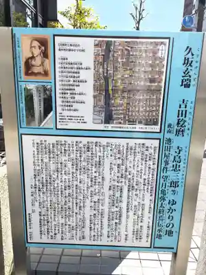 法雲寺(京都府)