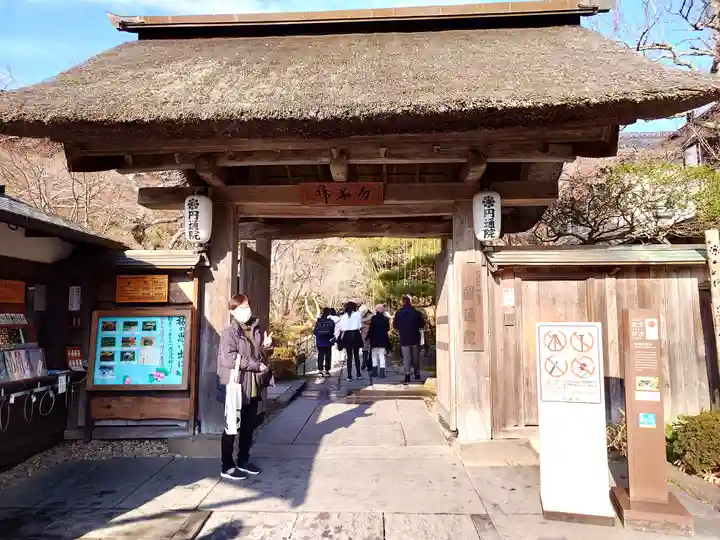 円通院(宮城県)