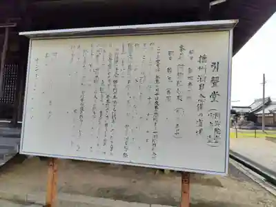 酒見寺(兵庫県)