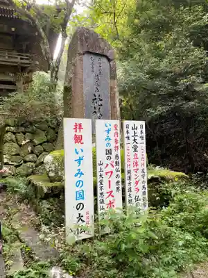 施福寺(大阪府)