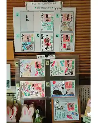 三輪神社のその他建物