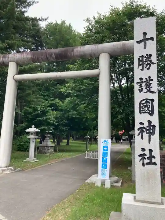 十勝護国神社の鳥居