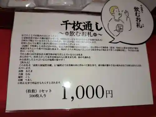 総本山　本福寺(佐賀県)