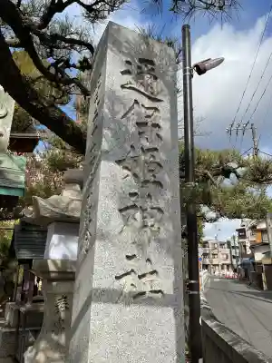 邇保姫神社の{uncategorized: "未分類", other: "その他", undefined: "問題あり", building: "その他建物", grave: "お墓", sacred_gate: "鳥居", guardian: "狛犬", statue: "像", buddha: "仏像", history: "歴史", nature: "自然", garden: "庭園", animal: "動物", pagoda: "塔", temizu: "手水舎", mountain_gate: "山門・神門", sanctuary: "本殿・本堂", subordinate: "末社・摂社", art: "芸術", scenery: "景色", jizo: "地蔵", ema: "絵馬", goshuin: "御朱印", omikuji: "おみくじ", items: "授与品その他", amulet: "お守り", goshuincho: "御朱印帳", eats: "食事", festival: "お祭り", votive_dance: "神楽", shichigosan: "七五三参", wedding: "結婚式", experience: "体験その他", initially: "初詣", around: "周辺", anti_infection: "感染症対策"}