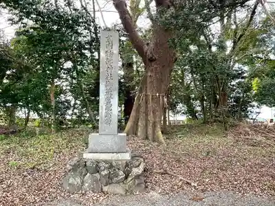 物部神社(三重県)