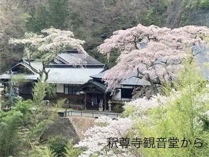 釋尊寺(長野県)