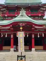 富岡八幡宮(東京都)