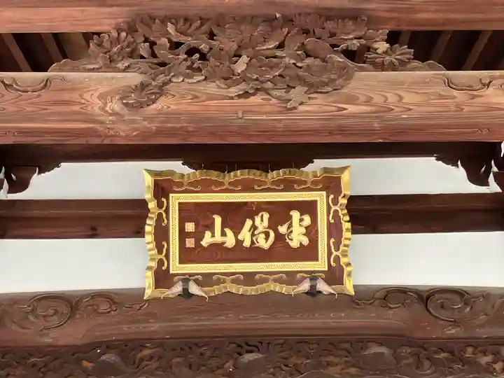 浄谷寺(大阪府)