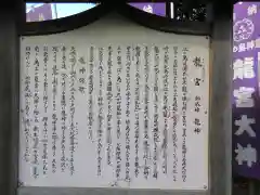 江島神社の歴史