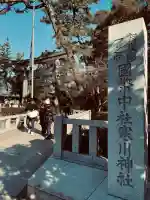 寒川神社(神奈川県)