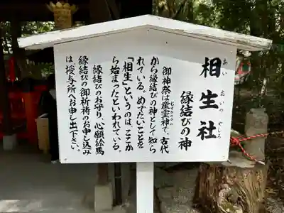 賀茂御祖神社(下鴨神社)の歴史