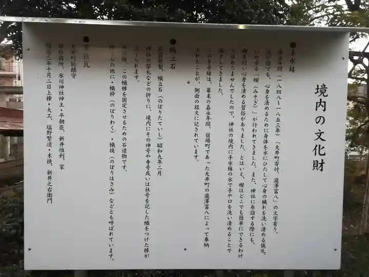 大井氷川神社のその他建物