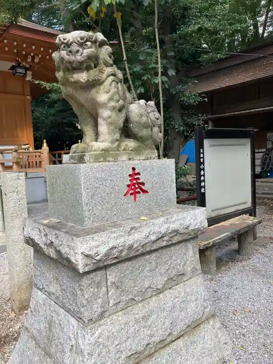 小金井神社(東京都)